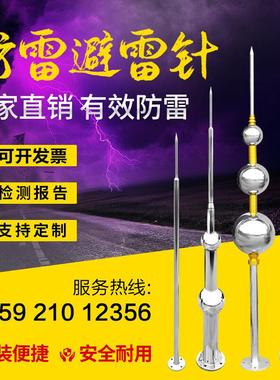 避雷针单针多球屋顶室外别墅工程防雷接地家用工T业避雷针接闪
