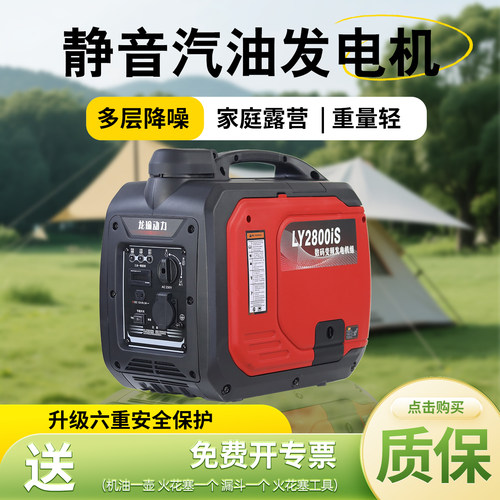 静音不扰民家用露营变频发电机