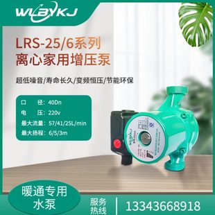 16热水循环泵家用超静音屏蔽式 LRS15 增压泵地暖太阳能专用泵加压