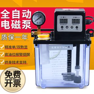 数控机床全自动润滑泵220V电动油泵车床加油泵加工中心注油器油壶