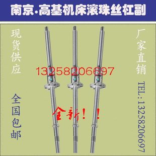 6140 南京高基机床丝杆k6136 6150鑫高数控车床中拖板x轴滚珠丝杠