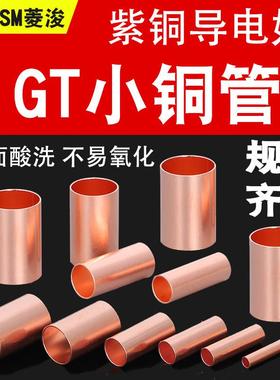 Gt铜中间对接管接线小铜管././//方冷压端子座