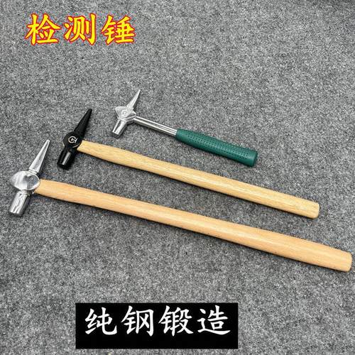 铁道锤木柄加长铁路列车锅炉检测锤铁道检车锤安全锤逃生锤