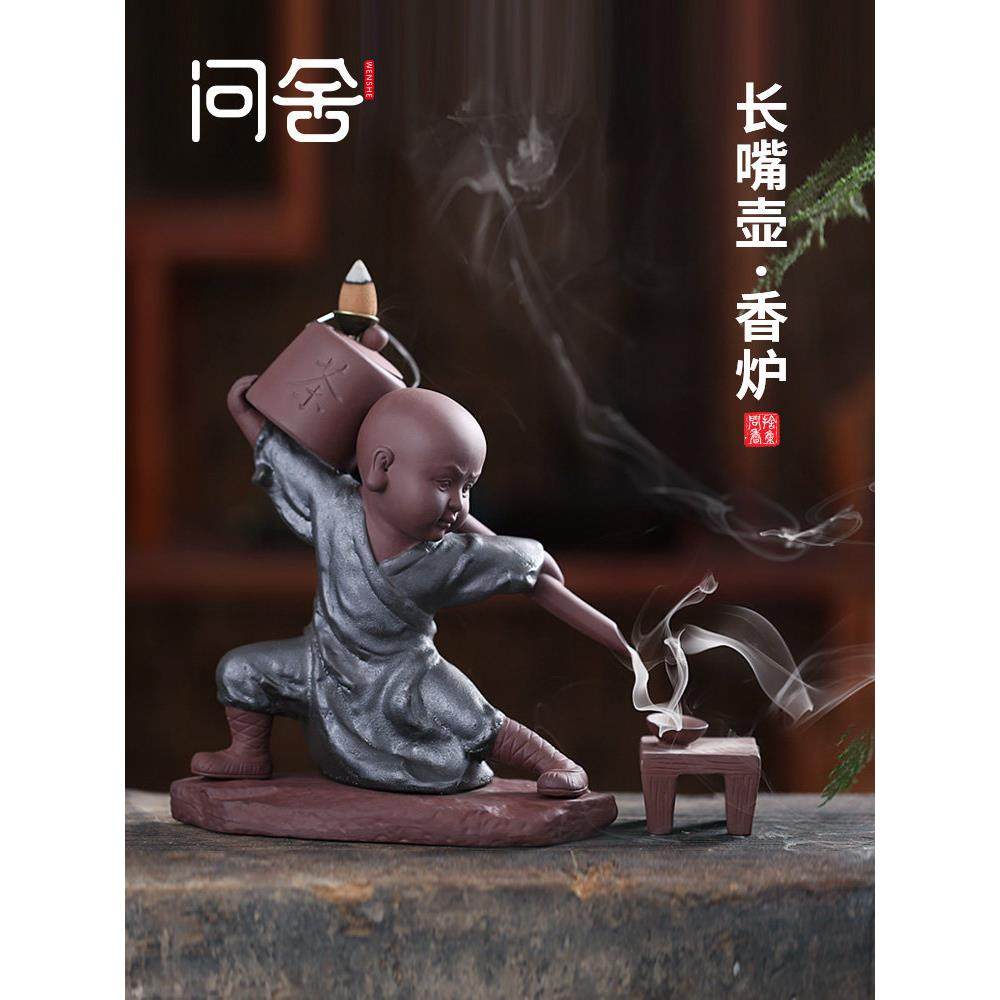 问舍创意倒流香炉长嘴壶茶艺紫砂香薰炉檀香观赏流云家居茶道摆件