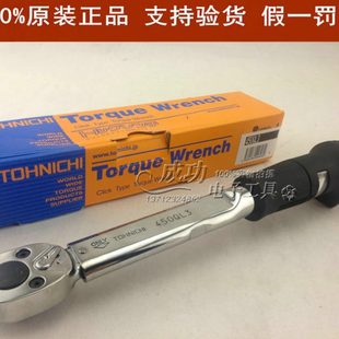 扭力起子 TOHNICHI 东日原装 450QL3 可调型棘轮扭力扳手