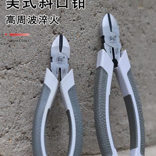 斜口钳电工福冈钳子工具斜嘴钳钢丝钳尖嘴钳剪线钳偏口钳剪钳