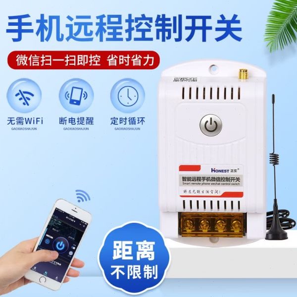 手机智能遥控开关220V无线远程三相380V增氧机水泵电源智能控制器