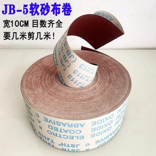 5手撕砂布卷软砂条木工金属打磨砂带砂皮卷 宽100MM砂布条