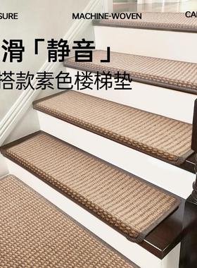自吸楼梯踏步垫防滑静音家用别墅覆式实木免胶自粘旋转阶梯式地毯