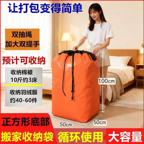 搬家袋学生双手提搬家打包神器物流编织加厚防水快递中转袋环保袋