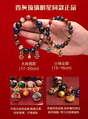 北京雍香灰琉璃朱砂手串男女吞金兽情侣本命年龙年手炼法物流通处