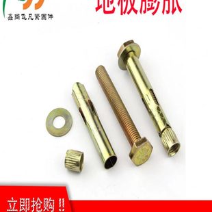 80膨脹螺栓內(nèi)置式 純國標(biāo)六角地板膨脹M10內(nèi)膨脹螺絲10 爆炸螺絲