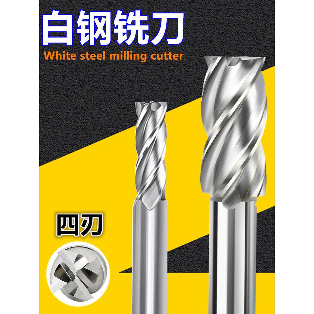 白钢铣刀四刃铜刀垫圈D15 16 17 18 19 20 21 22 23 24 25 26mm