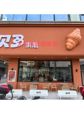 防真面包模型雕塑玻璃纤维定制烘焙店创意招牌门头立体发光壁挂摆