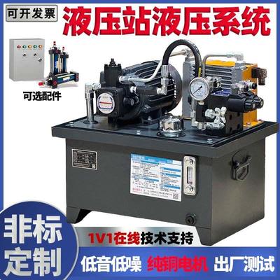 液压站液压系统总成泵站油压机液压泵站小型液压机机床液压站油泵