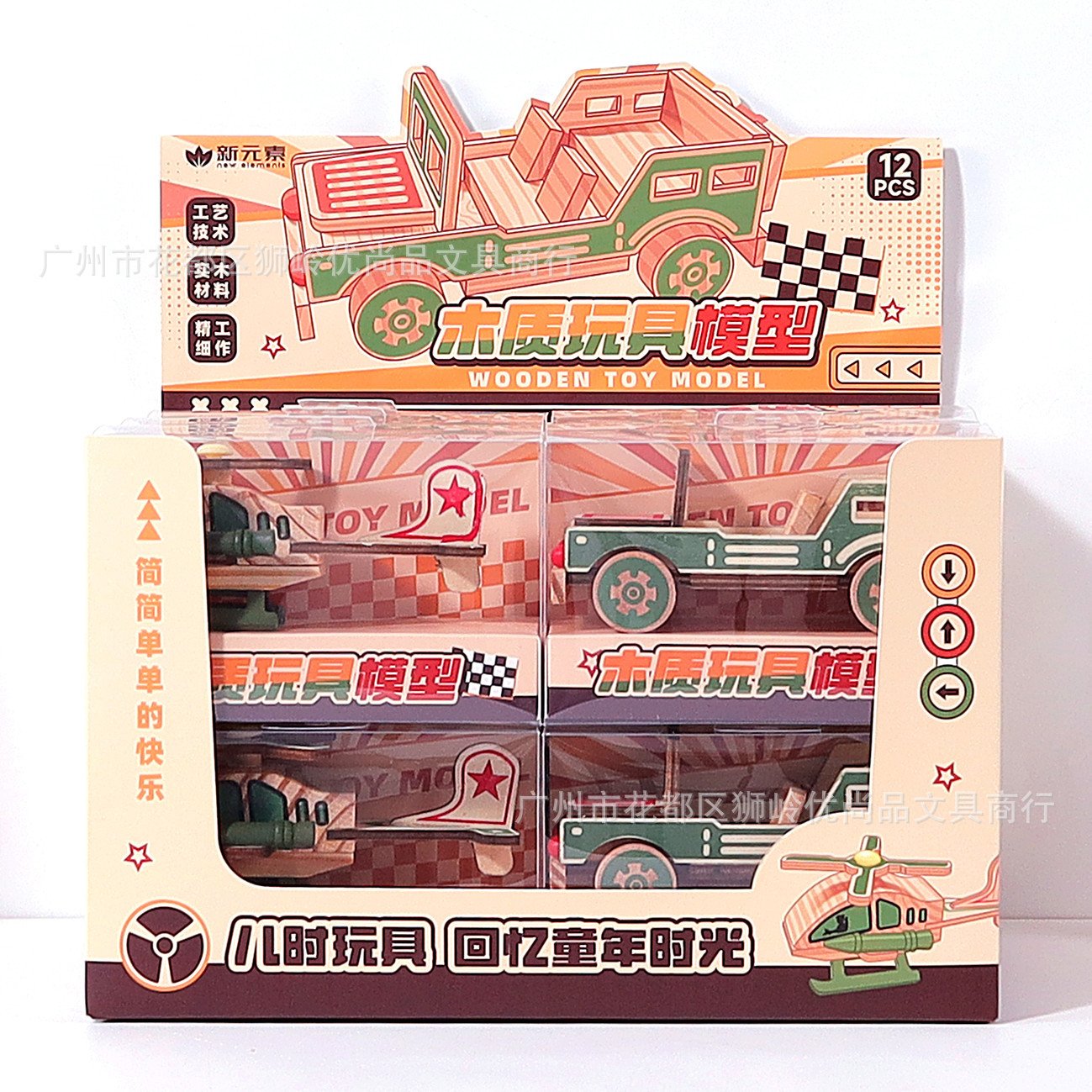 新款创意木质玩具模型孩童趣味拼装飞机汽车模型积木类玩具摆件