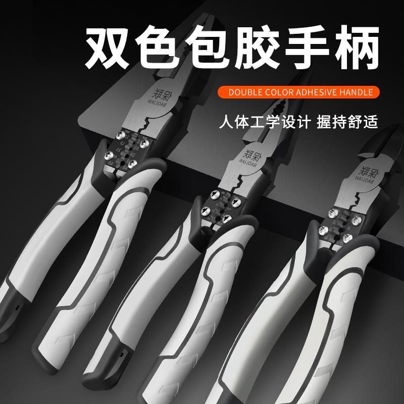 老虎钳多功能钳子斜口尖嘴钳工业省力电工专用钢丝钳五金工具大全