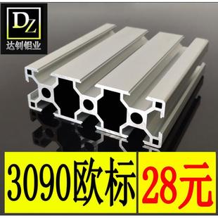 工业30120 流水线欧标铝合金型材 30150铝型材3090欧标面板铝材