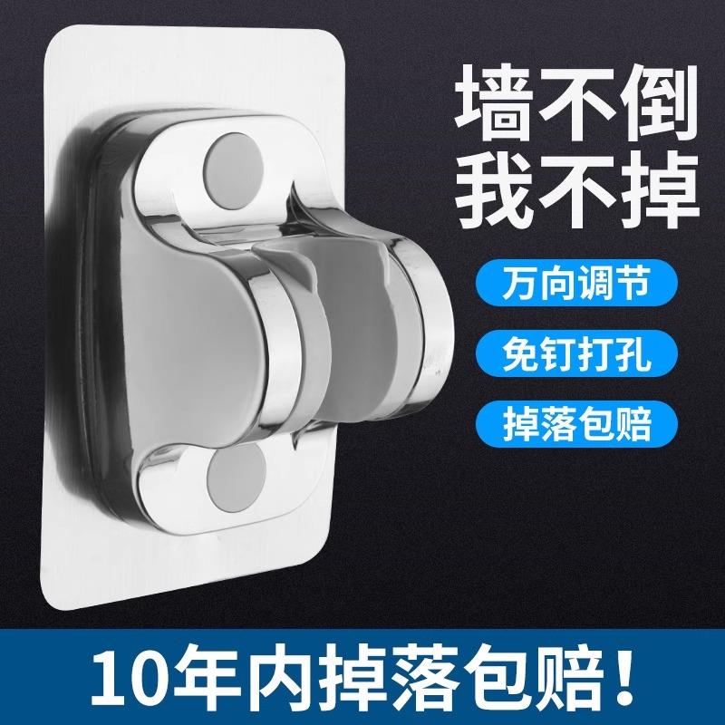 免打孔花洒支架淋浴器头固定座浴头淋雨莲蓬头洗浴喷头可调节底座