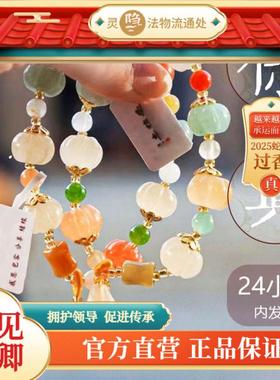 杭州流通处灵隐金丝南瓜招财手链多宝手串平安太岁招桃花佛念珠