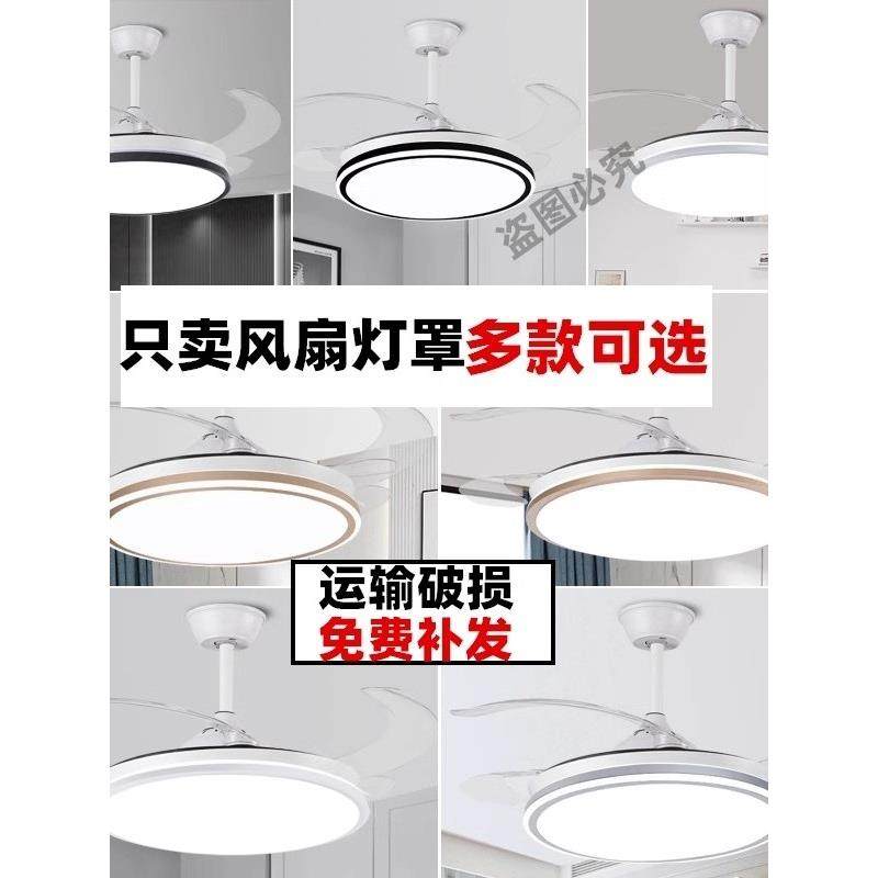 风扇灯罩外壳42英寸隐形风扇灯罩配件简单餐厅客厅天花板风扇灯罩