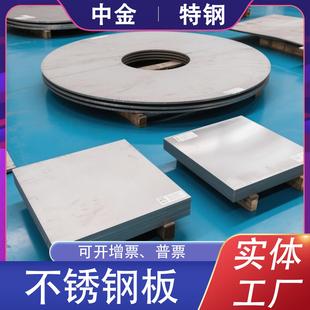 2205激光切割板中厚板料零切加工异形 10S 04不锈钢板16L 201