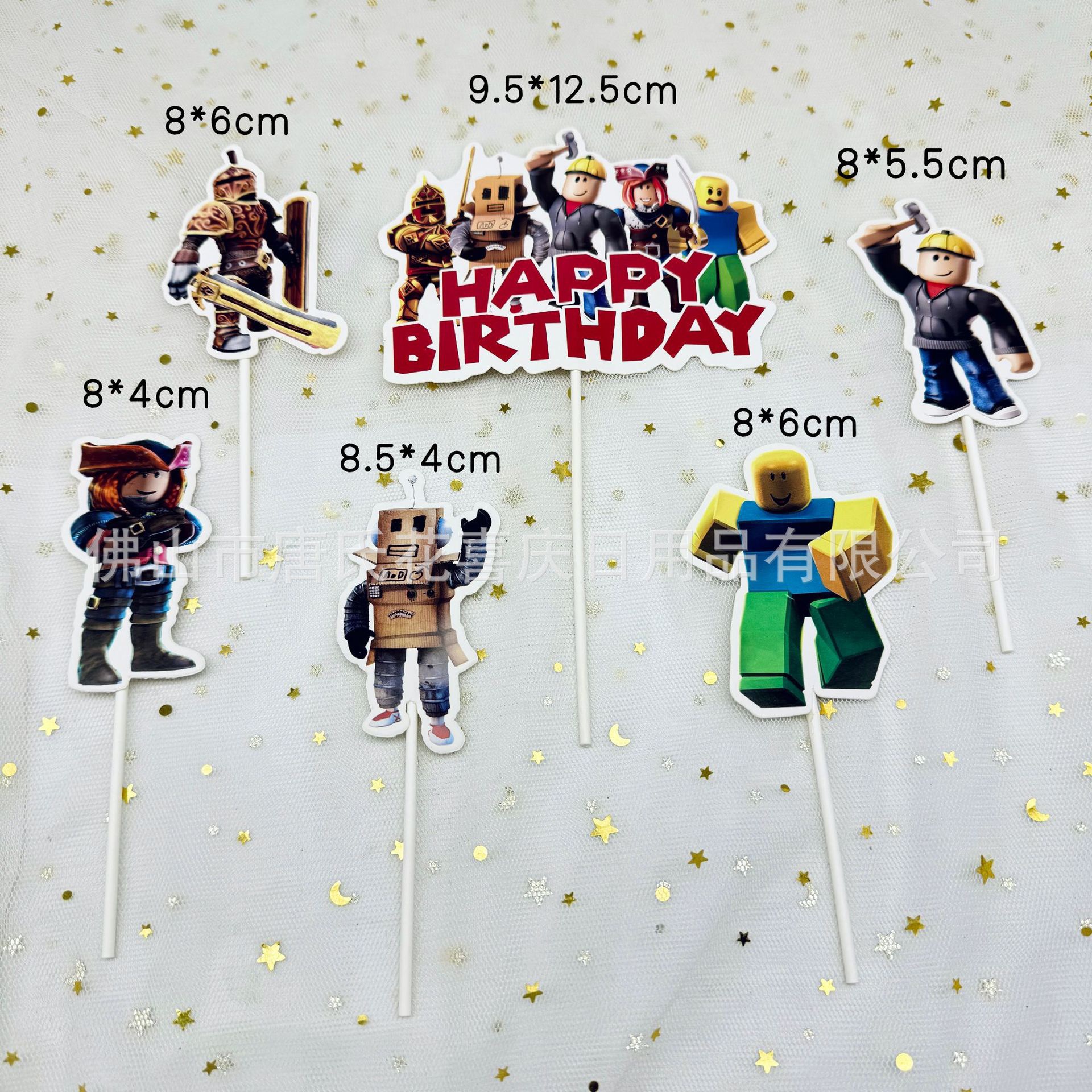 跨境蛋糕插牌生日快乐插件儿童派对装饰烘焙插牌