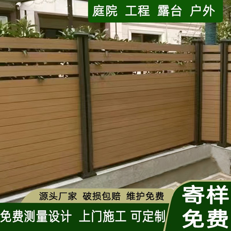 塑木围栏护栏室外共挤栅栏花园露台铝合金庭院围墙板防腐木室外