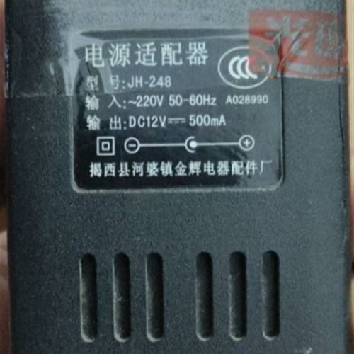 适用JH-248电子琴电源适配器12V500MA美科充电器通用