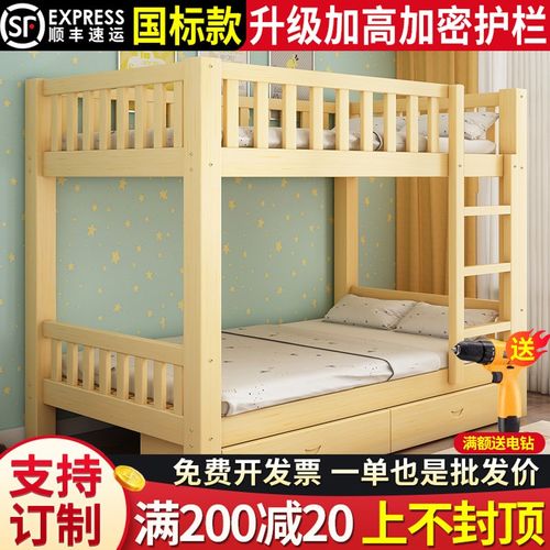 两层上下床1.9米长80cm宽1米全实木高低床小户型经济型双层铺