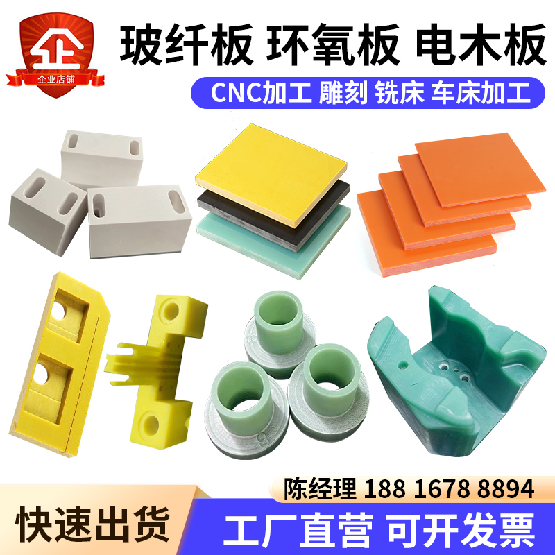 3240黄色环氧树脂板FR4玻纤板/圆棒层压玻璃布板电工胶木板绝缘板