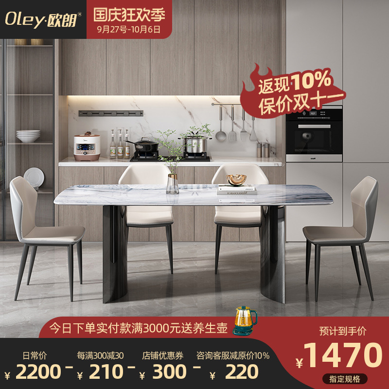 岩板餐桌2023新款家用餐椅轻奢高级感现代简约饭厅吃饭桌子微晶石