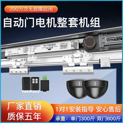 自动感应门电机整套机组电动玻璃门控制器轨道自动平移门门禁系统
