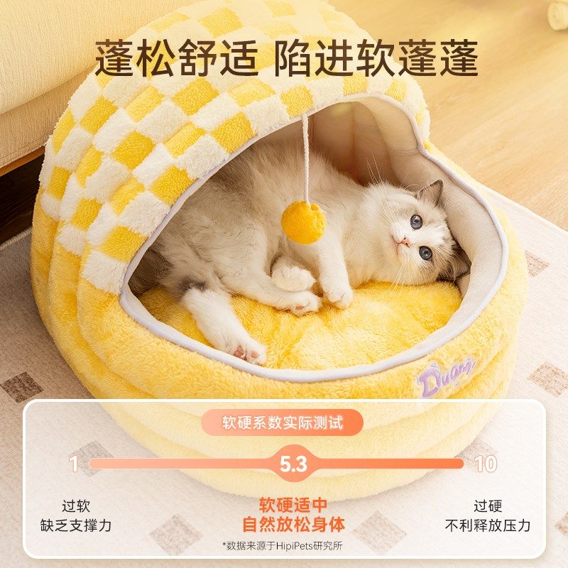 宠物猫窝棋盘格甜梦摇篮窝大空间冬季软窝半封闭式安全感网红猫窝,宠物/宠物食品及用品,猫窝/屋/帐篷/沙发,淘宝优惠券,粉丝福利购,淘宝优惠卷