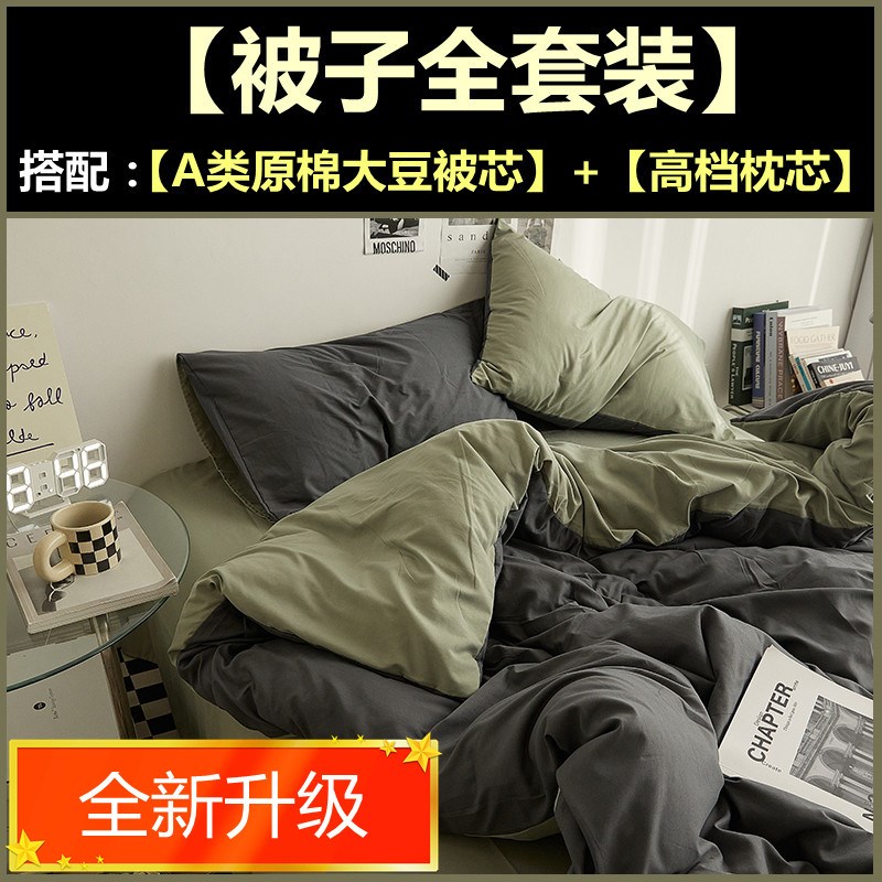 学生宿舍单人被子全套一整套四季通用被芯被褥民宿酒店床上用品夏