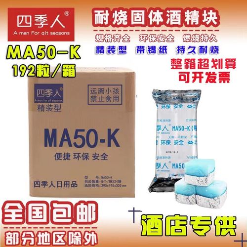 固体酒精块酒店专用固态酒精燃料蜡家用10克-100克砂锅小火锅炉干