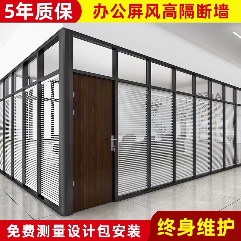 东莞办公室高隔断玻璃墙双玻带百叶铝合金钢化玻璃屏风玻璃弹簧门