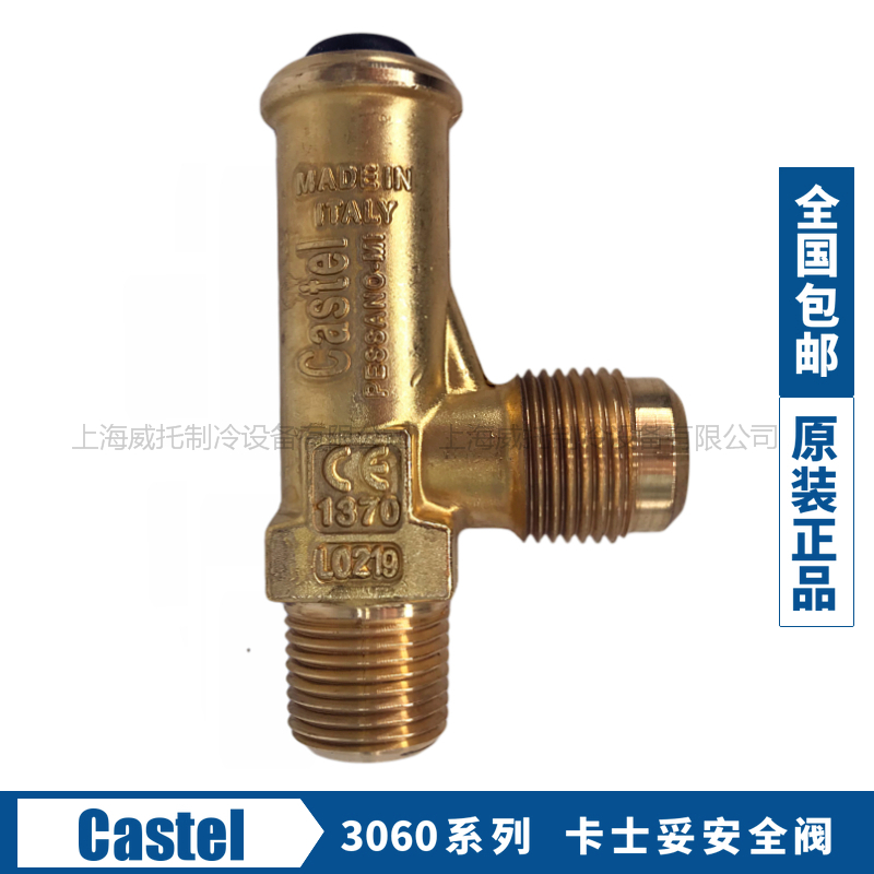 CASTEL卡士妥安全泄压阀3061 3060/34C240 280 3060/45C24045C280