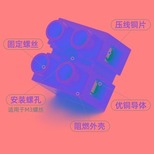 快速接线端子H2519 2基座型铜端子排2位对接端子台并线器螺丝安装
