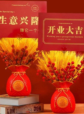 开业大吉生意兴隆摆件卡片黄金麦穗公司乔迁场景布置开店庆仪式感