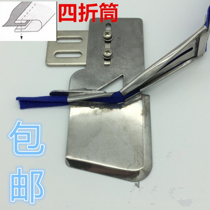 工业缝纫机包边器 平车四折拉筒 环口包边筒 双包四折筒 DAYU123