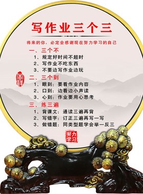 写作业三个三激励志学习摆件书房书桌面中小学生儿童房卧室装饰品