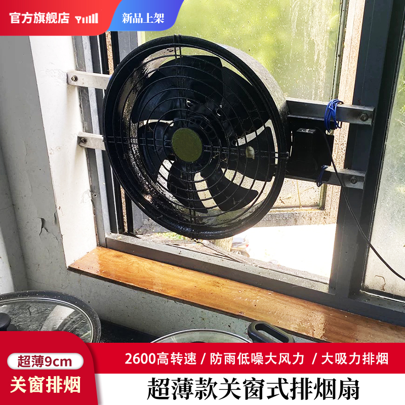 大风力排风扇窗户免安装窗户上厨房排油烟扇窗式换气扇出租房抽烟