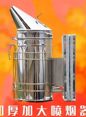 加厚加大不锈钢喷烟器蜜蜂箱手动熏烟机喷烟筒壶养蜜蜂工具赠烟弹