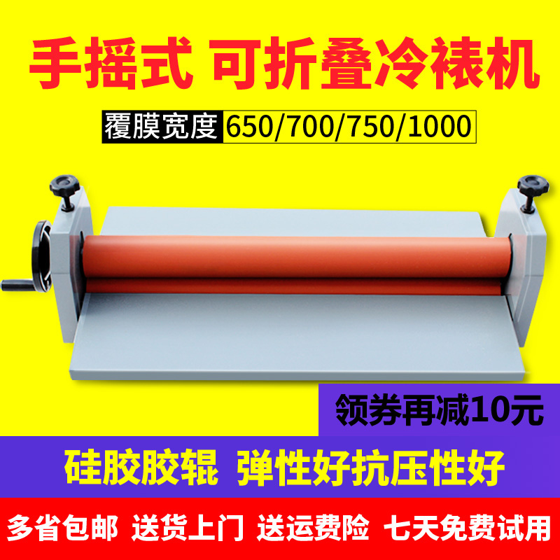 手动冷裱机LBS1米 65 70 75CM可选 手摇冷裱机照片冷裱机覆膜机