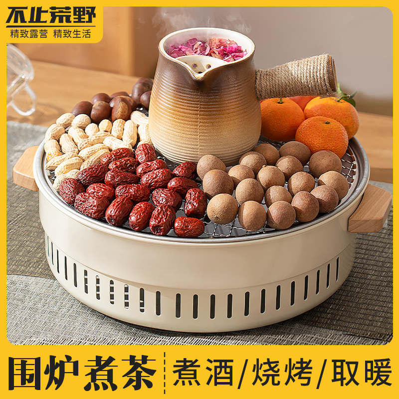 不止荒野围炉煮茶烤火炉套装户外室内家用烧烤一体碳火炉器具全套