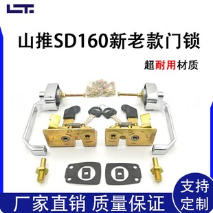 山推160门锁老款门锁山推160钥匙山推推土机门锁碰锁SD16门锁钥匙