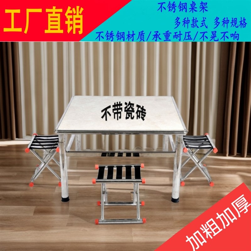 不锈钢瓷砖桌架80*80餐桌家用吃饭学习摆摊烧烤工作台烤火正方桌