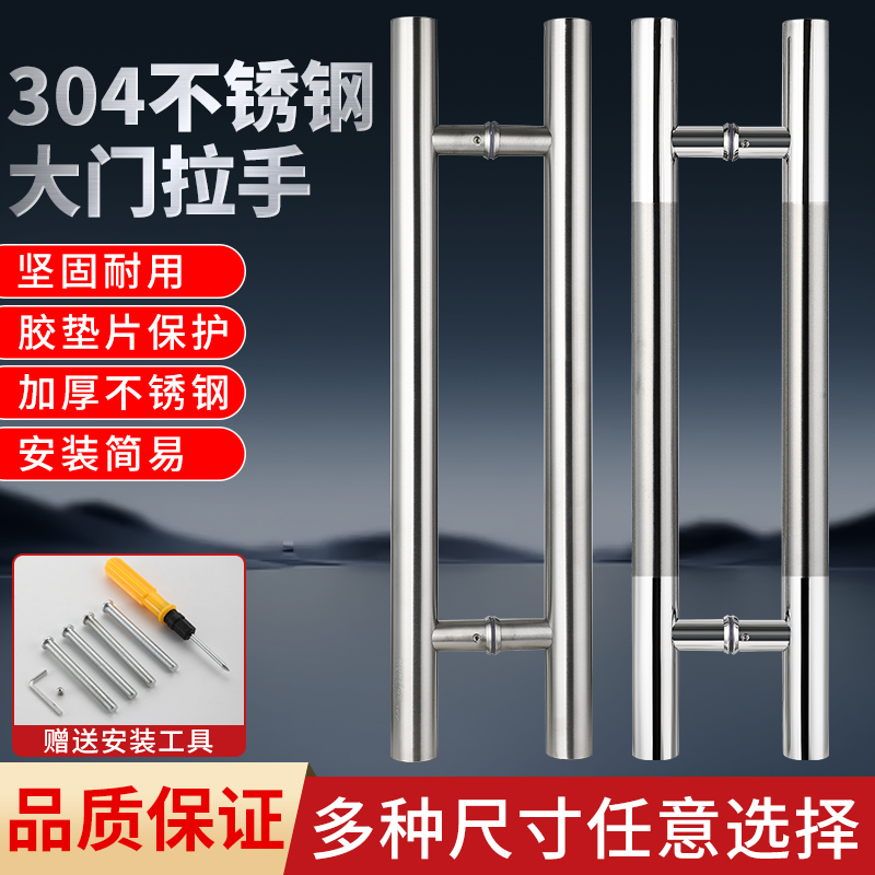 玻璃门拉手304不锈钢加厚推拉门把手移门大拉手浴室扶手大门拉手