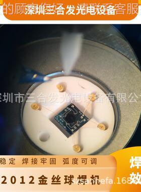 SH2012三合SH2012，金丝球焊线机芯片绑发定，硅晶片金机丝球邦定